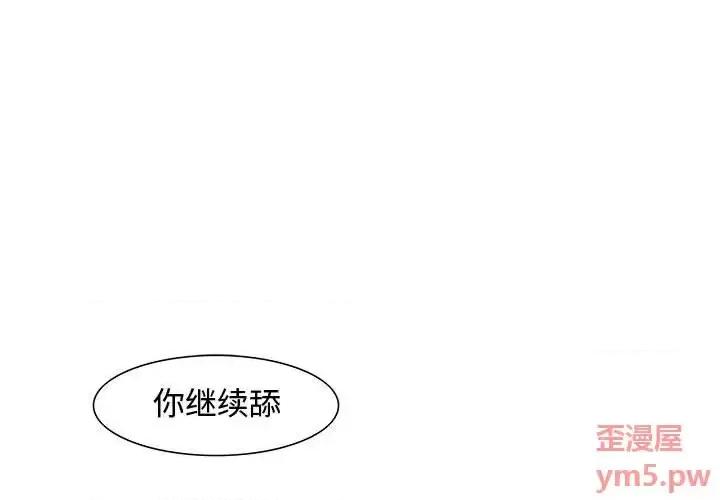 零距离聊天室 零距离聊天室-第 16 话 第1页