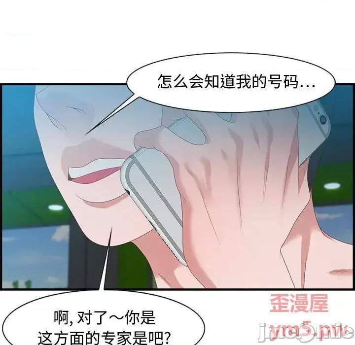 零距离聊天室 零距离聊天室-第 16 话 第10页