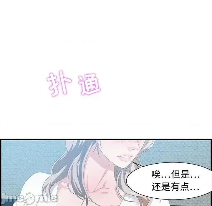 零距离聊天室 零距离聊天室-第 16 话 第30页