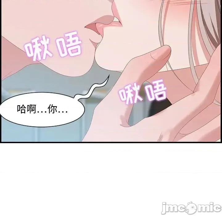 零距离聊天室 零距离聊天室-第 16 话 第40页
