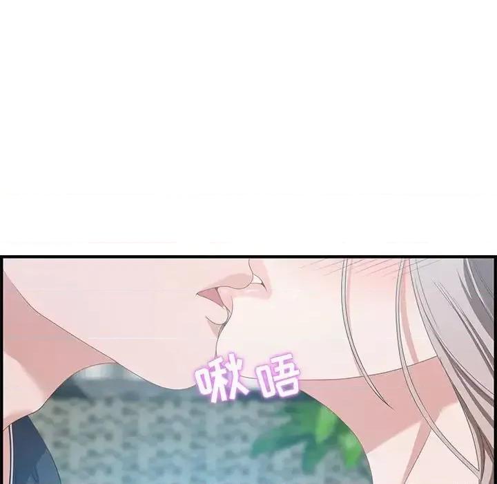 零距离聊天室 零距离聊天室-第 16 话 第41页