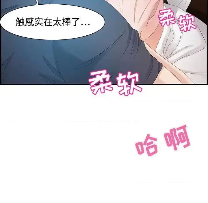 零距离聊天室 零距离聊天室-第 16 话 第46页