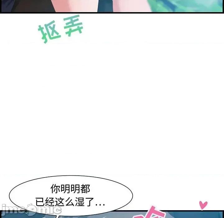 零距离聊天室 零距离聊天室-第 16 话 第60页