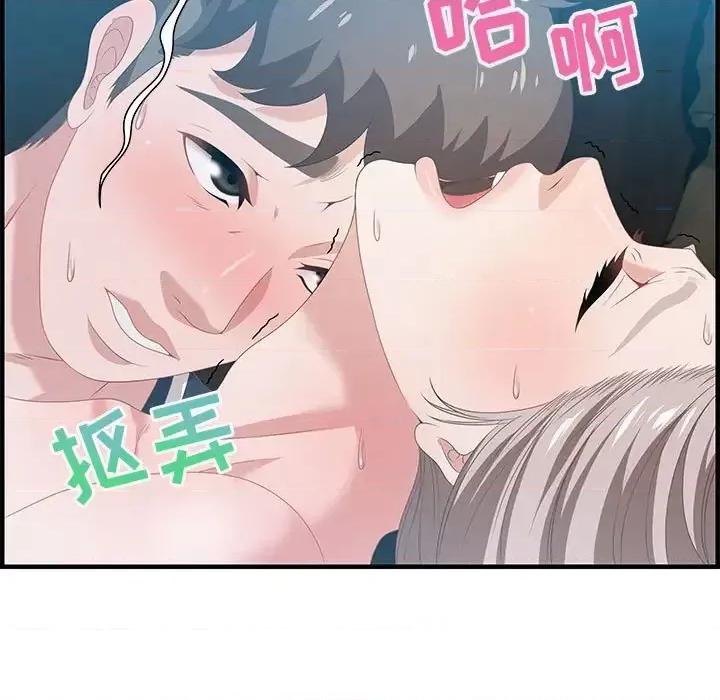 零距离聊天室 零距离聊天室-第 16 话 第61页