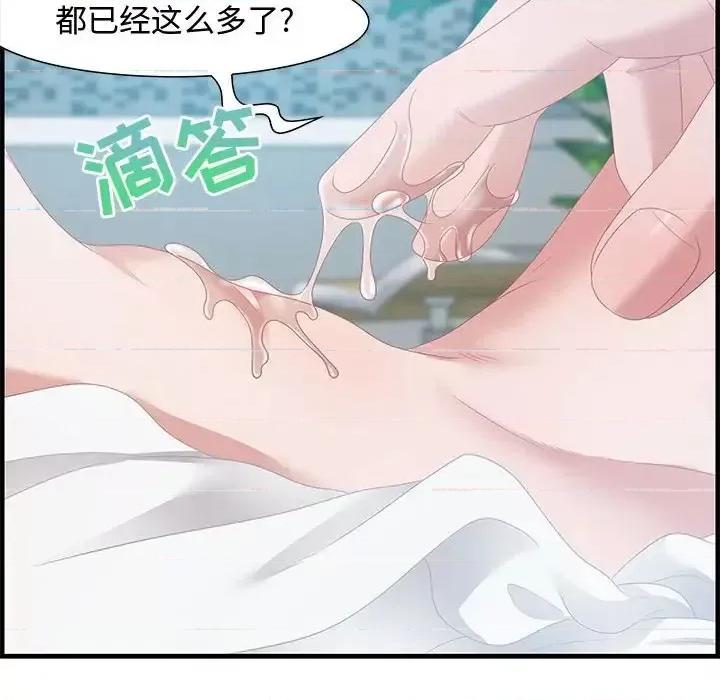 零距离聊天室 零距离聊天室-第 16 话 第64页