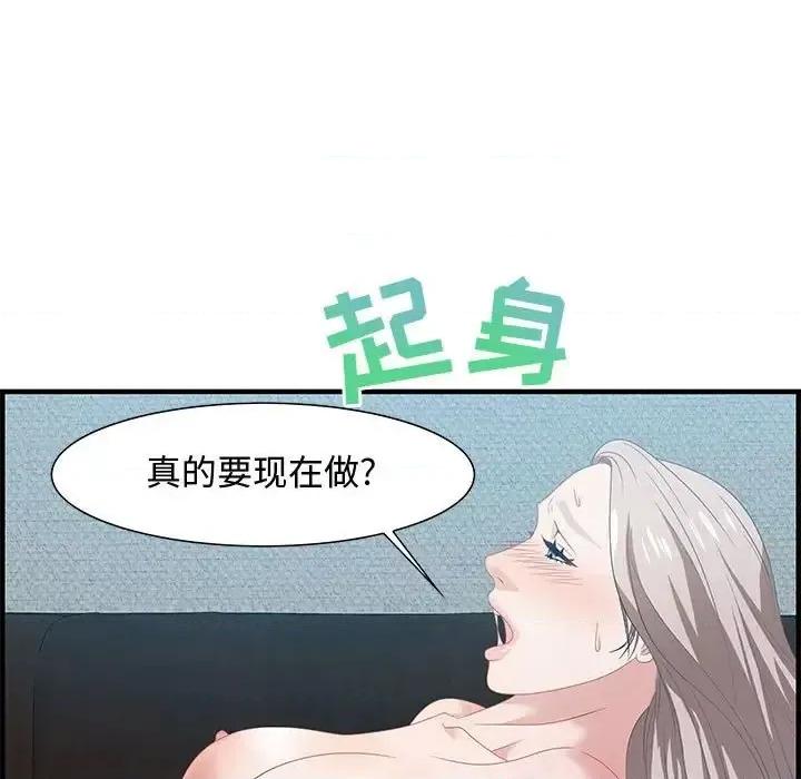 零距离聊天室 零距离聊天室-第 16 话 第67页