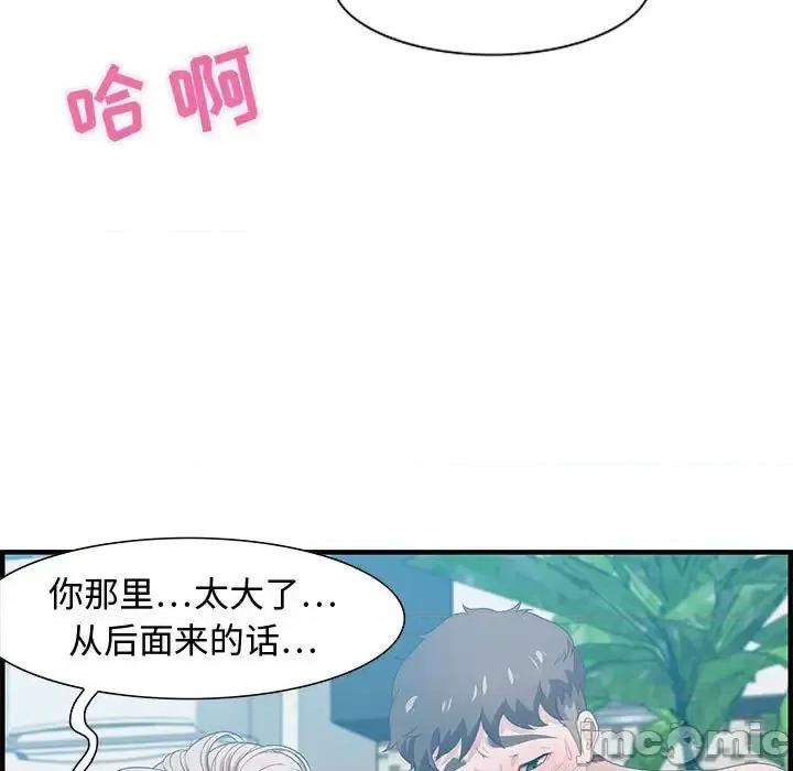 零距离聊天室 零距离聊天室-第 16 话 第85页