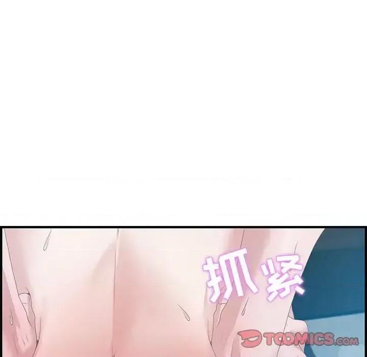 零距离聊天室 零距离聊天室-第 16 话 第87页