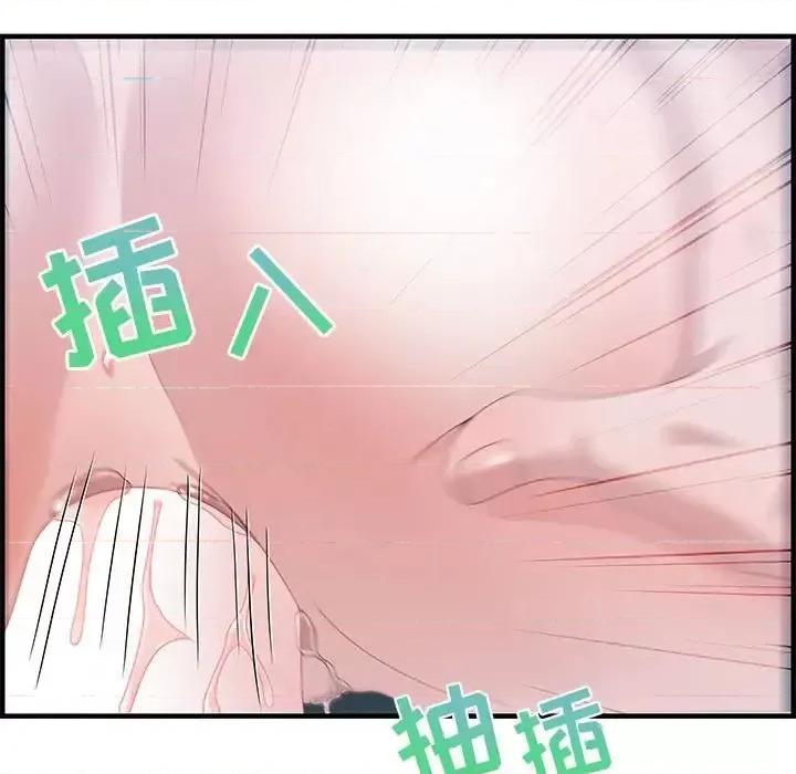 零距离聊天室 零距离聊天室-第 16 话 第89页
