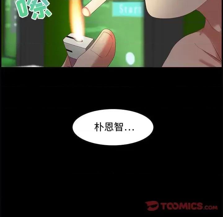 零距离聊天室 零距离聊天室-第 16 话 第111页