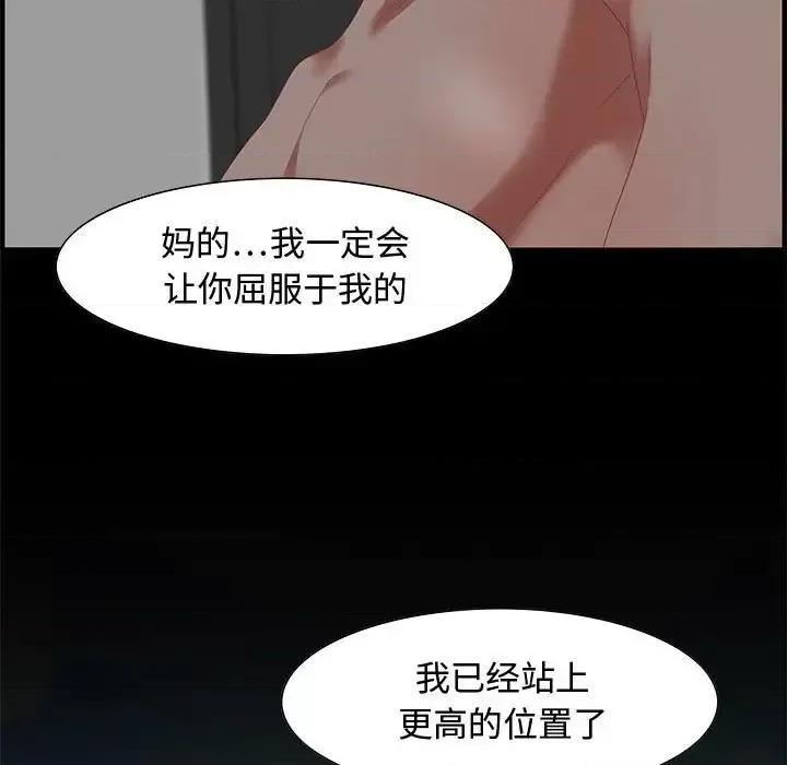 零距离聊天室 零距离聊天室-第 16 话 第113页