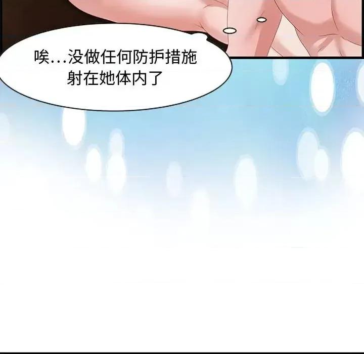 零距离聊天室 零距离聊天室-第 16 话 第116页