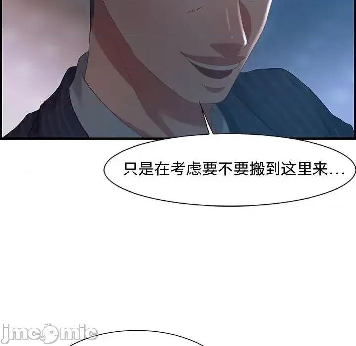 零距离聊天室 零距离聊天室-第 17 话 第100页