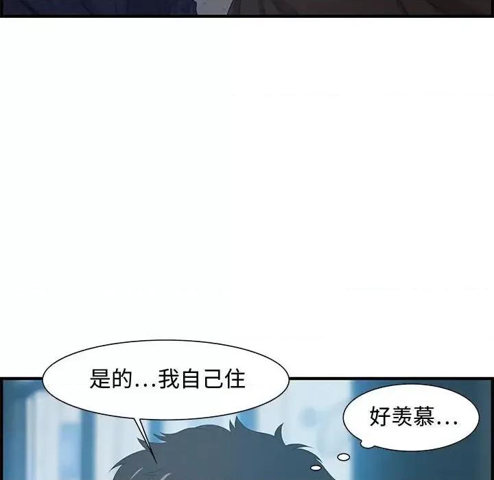 零距离聊天室 零距离聊天室-第 17 话 第102页