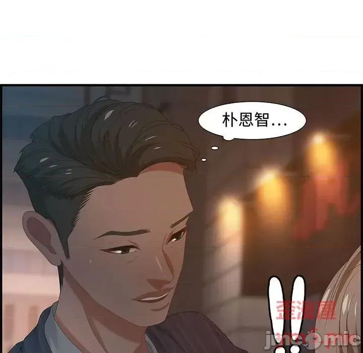 零距离聊天室 零距离聊天室-第 18 话 第10页