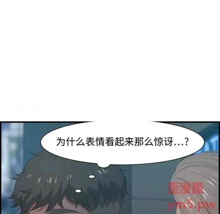 零距离聊天室 零距离聊天室-第 18 话 第14页