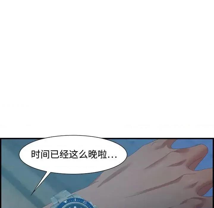 零距离聊天室 零距离聊天室-第 18 话 第17页