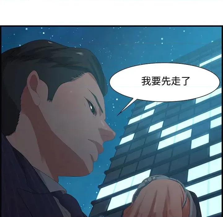 零距离聊天室 零距离聊天室-第 18 话 第19页