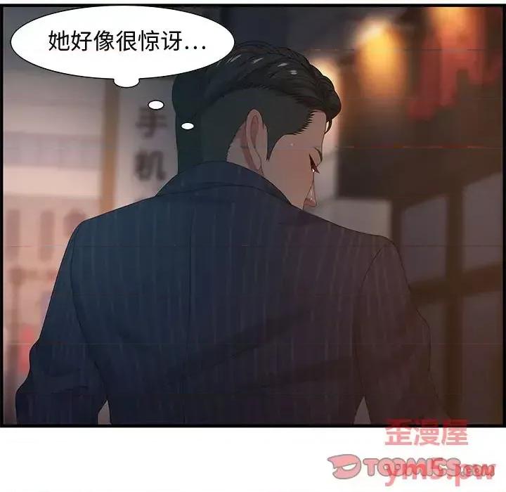 零距离聊天室 零距离聊天室-第 18 话 第21页