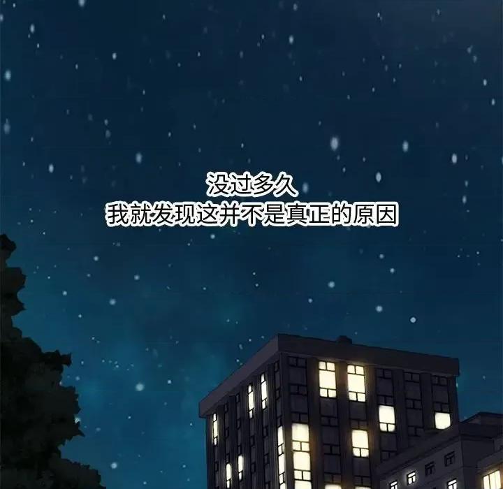 零距离聊天室 零距离聊天室-第 18 话 第31页