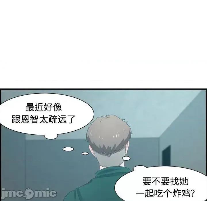 零距离聊天室 零距离聊天室-第 18 话 第35页