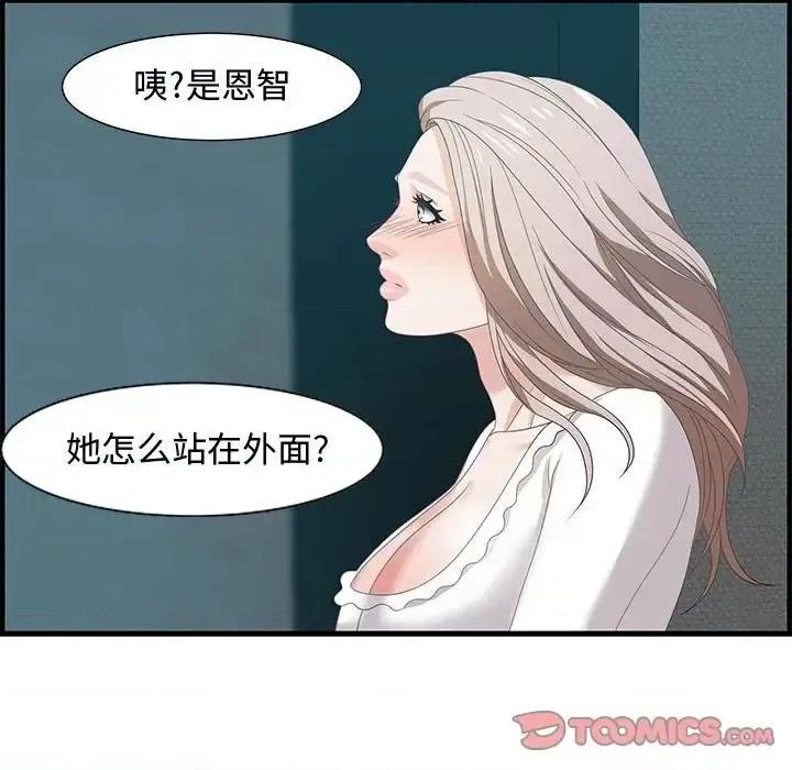 零距离聊天室 零距离聊天室-第 18 话 第39页