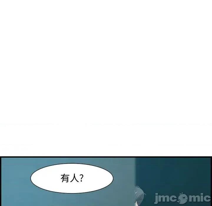 零距离聊天室 零距离聊天室-第 18 话 第40页