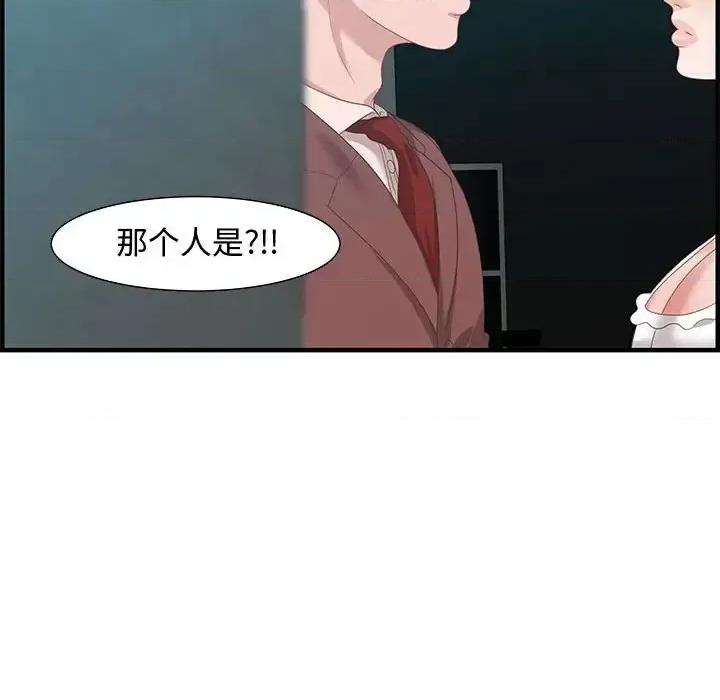 零距离聊天室 零距离聊天室-第 18 话 第43页