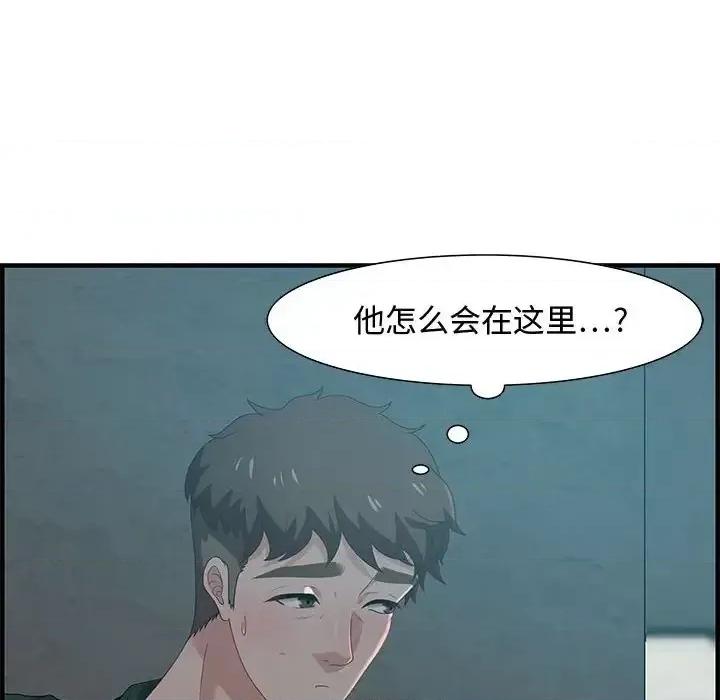 零距离聊天室 零距离聊天室-第 18 话 第44页