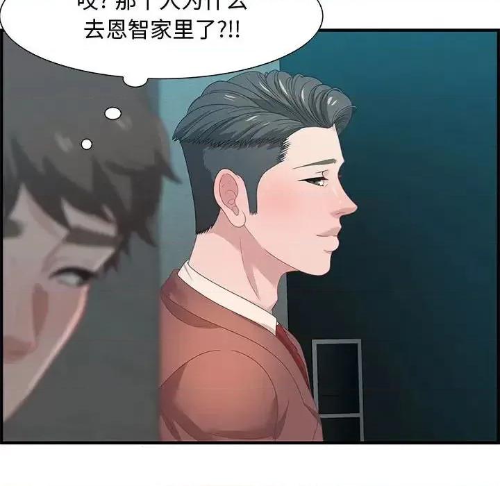 零距离聊天室 零距离聊天室-第 18 话 第46页