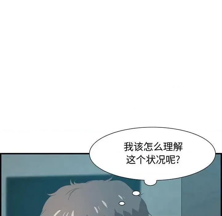 零距离聊天室 零距离聊天室-第 18 话 第47页