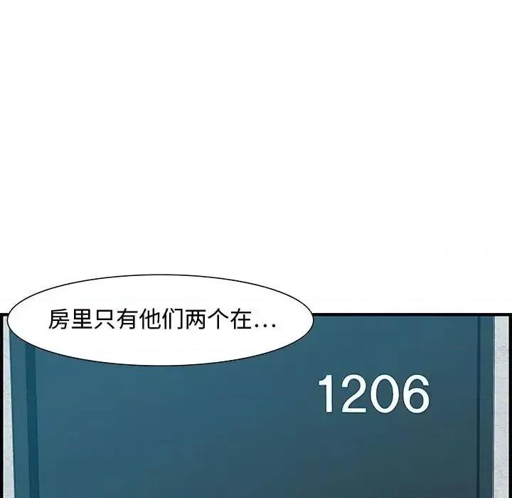 零距离聊天室 零距离聊天室-第 18 话 第49页