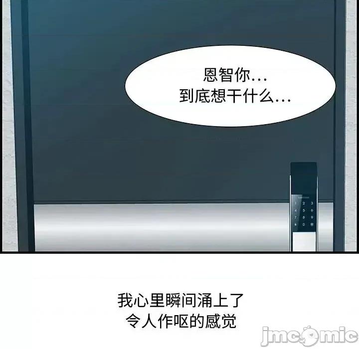 零距离聊天室 零距离聊天室-第 18 话 第50页