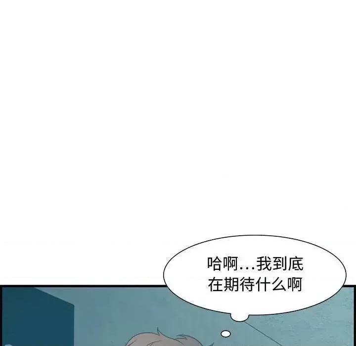 零距离聊天室 零距离聊天室-第 18 话 第53页
