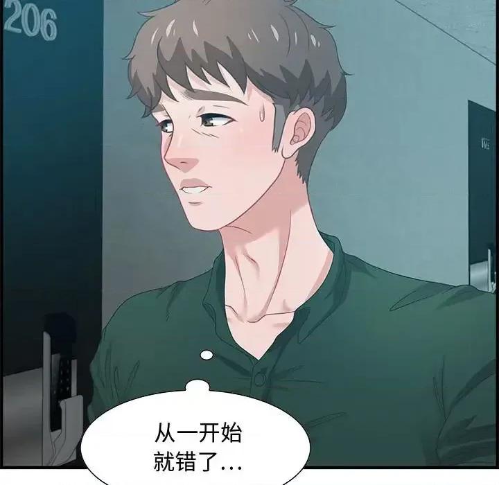 零距离聊天室 零距离聊天室-第 18 话 第54页