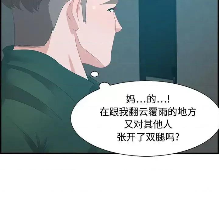 零距离聊天室 零距离聊天室-第 18 话 第56页