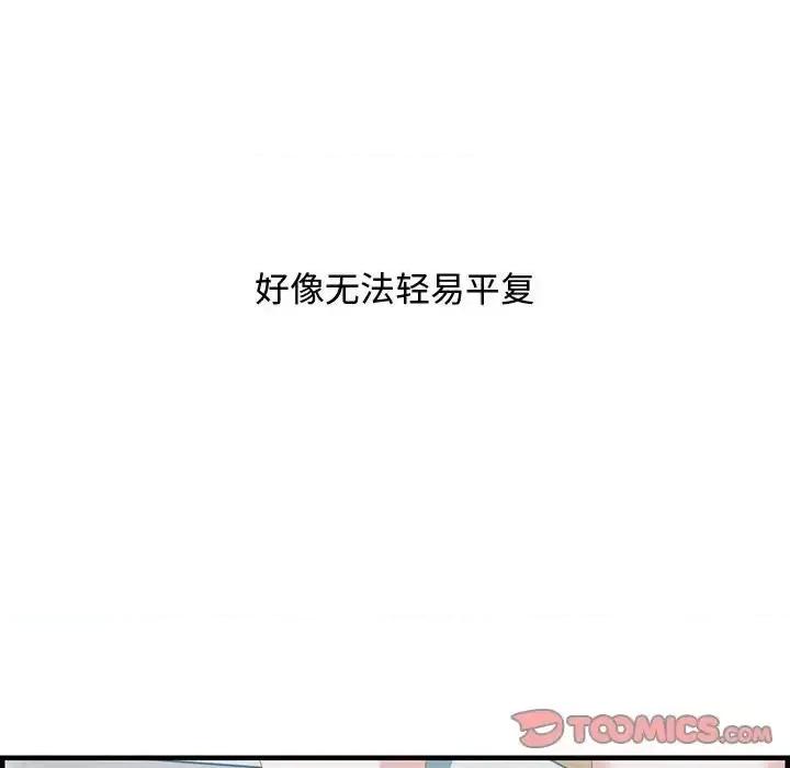 零距离聊天室 零距离聊天室-第 18 话 第57页