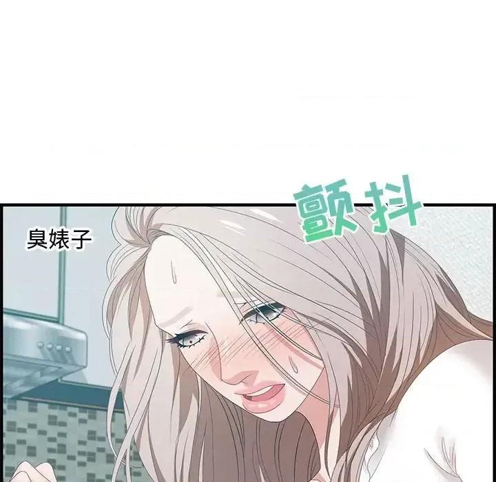 零距离聊天室 零距离聊天室-第 18 话 第61页