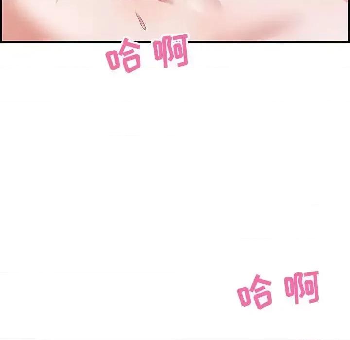 零距离聊天室 零距离聊天室-第 18 话 第73页