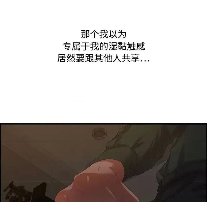 零距离聊天室 零距离聊天室-第 18 话 第77页