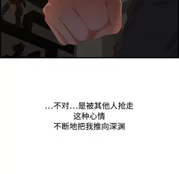零距离聊天室 零距离聊天室-第 18 话 第78页