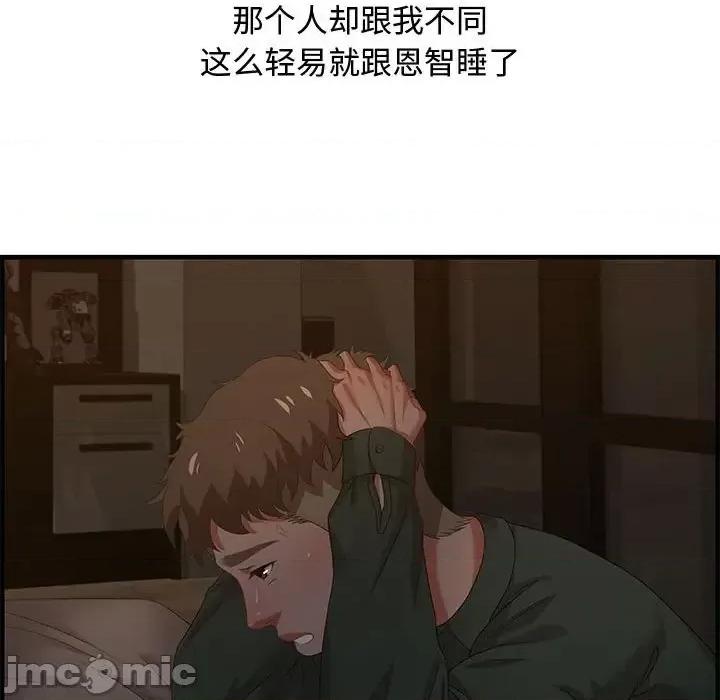 零距离聊天室 零距离聊天室-第 18 话 第85页