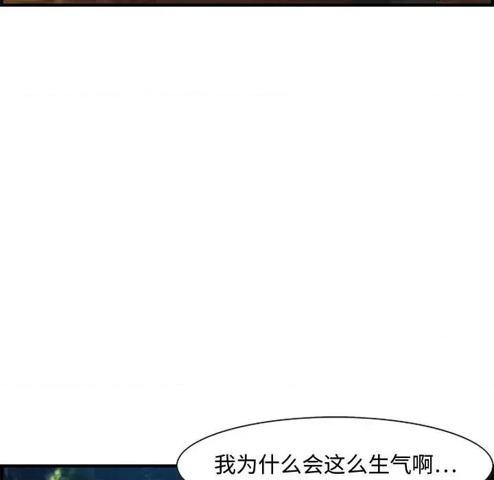 零距离聊天室 零距离聊天室-第 18 话 第98页