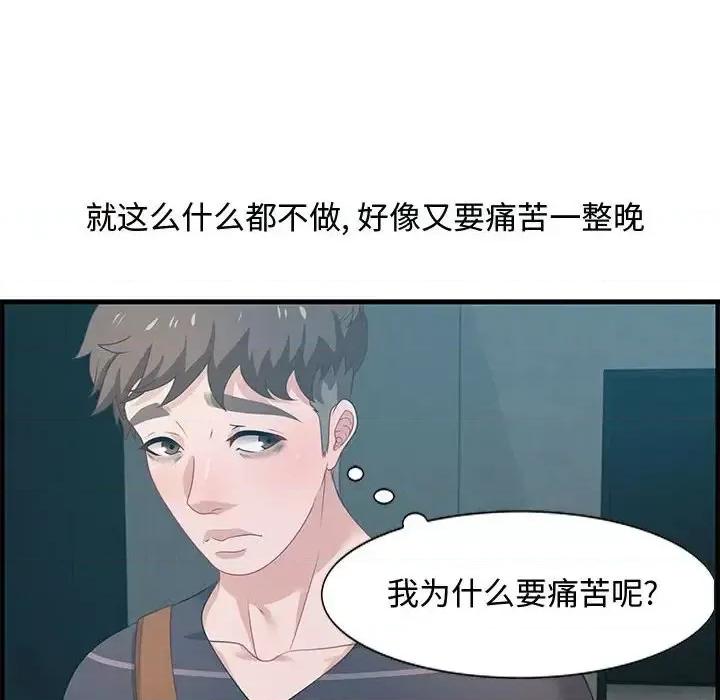 零距离聊天室 零距离聊天室-第 18 话 第104页