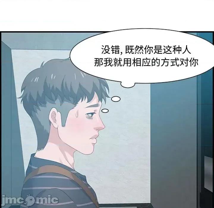 零距离聊天室 零距离聊天室-第 18 话 第110页