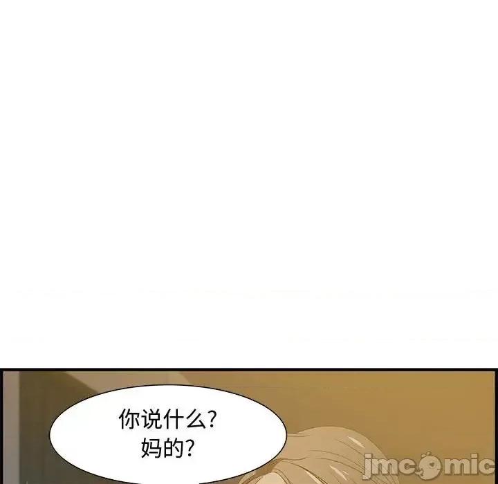 零距离聊天室 零距离聊天室-第 18 话 第115页
