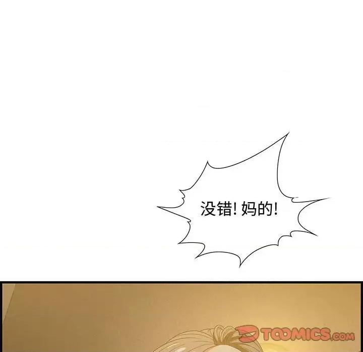 零距离聊天室 零距离聊天室-第 18 话 第117页