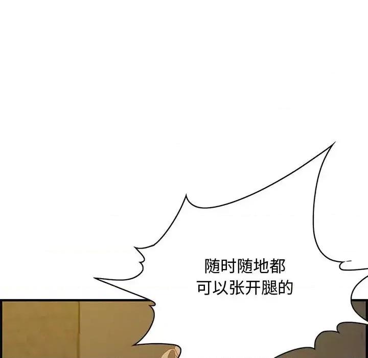 零距离聊天室 零距离聊天室-第 18 话 第119页