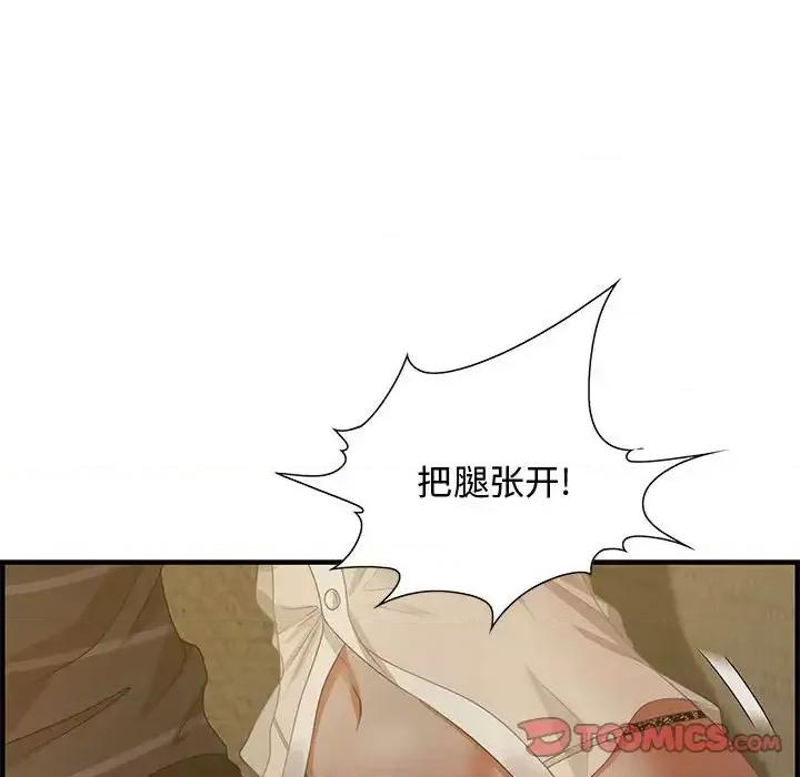 零距离聊天室 零距离聊天室-第 18 话 第123页