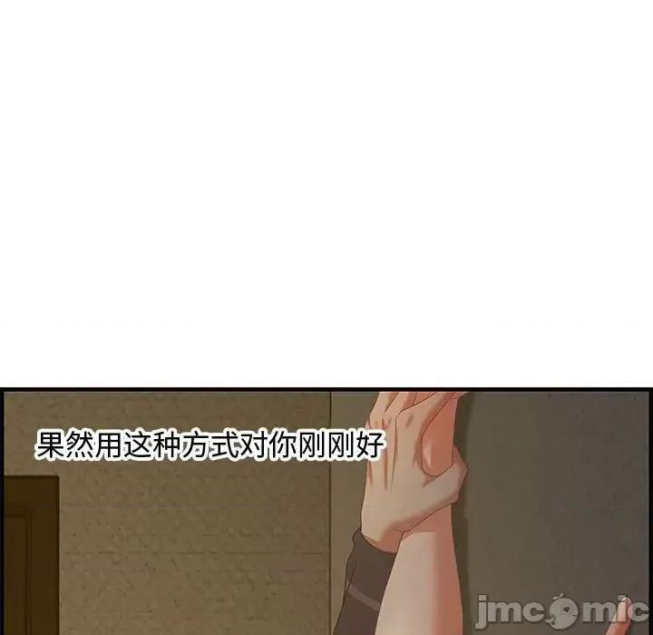 零距离聊天室 零距离聊天室-第 18 话 第125页